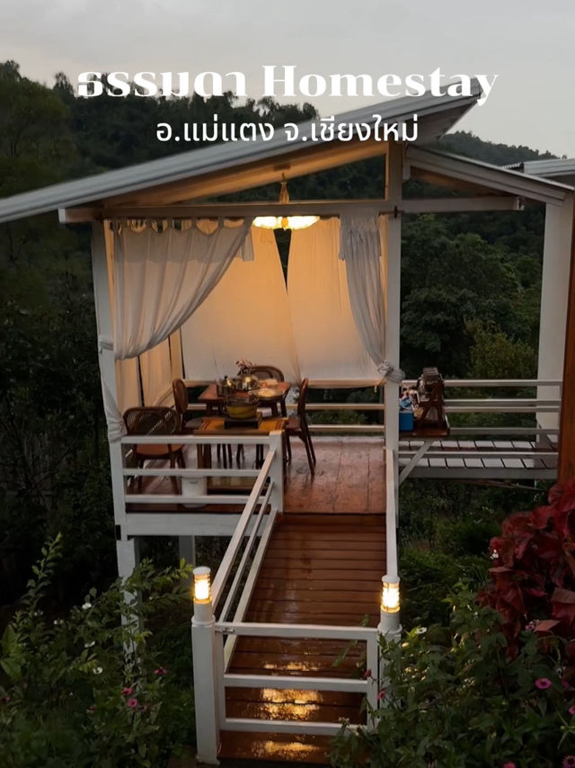 ธรรมดาโฮมสเตย์: ความสุขที่ไม่ธรรมดาในวันฝนพรำ