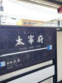 【福岡】太宰府攻略ガイド⛩️