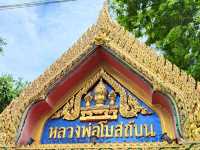 กราบขอพรหลวงพ่อโบสถ์บน  ย่านเจริญนคร  