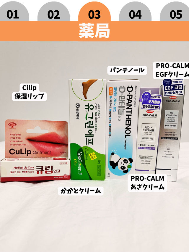 【韓国旅行】6月渡韓購入品まとめ40選🛍️🩵