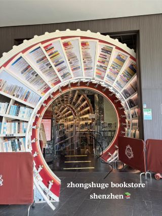 📚zhongshuge bookstore shenzhen🇨🇳