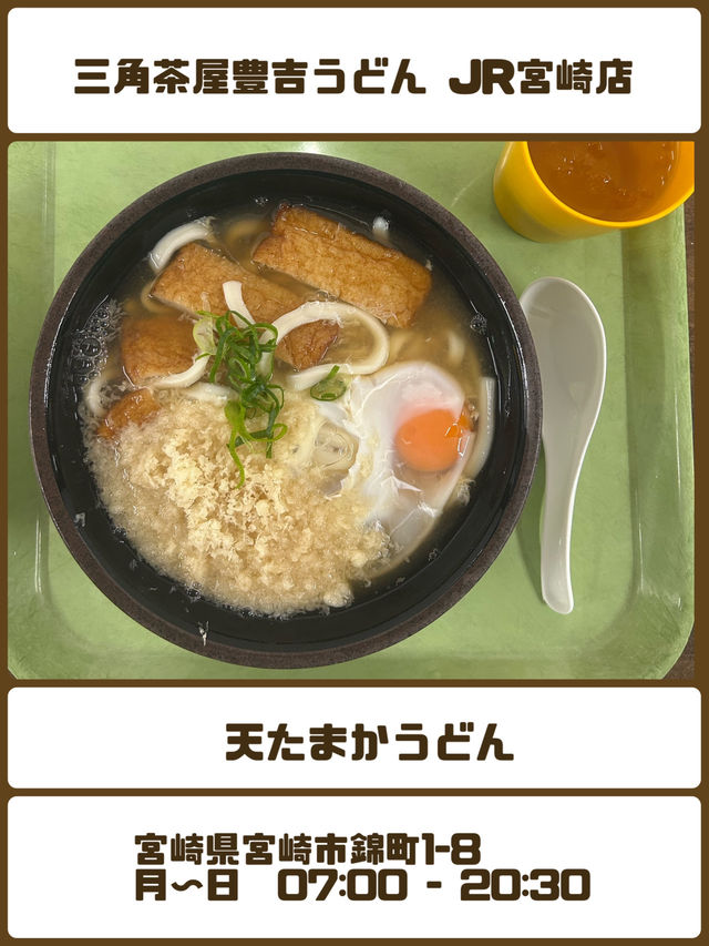 【宮崎】宮崎ランチおすすめ６選