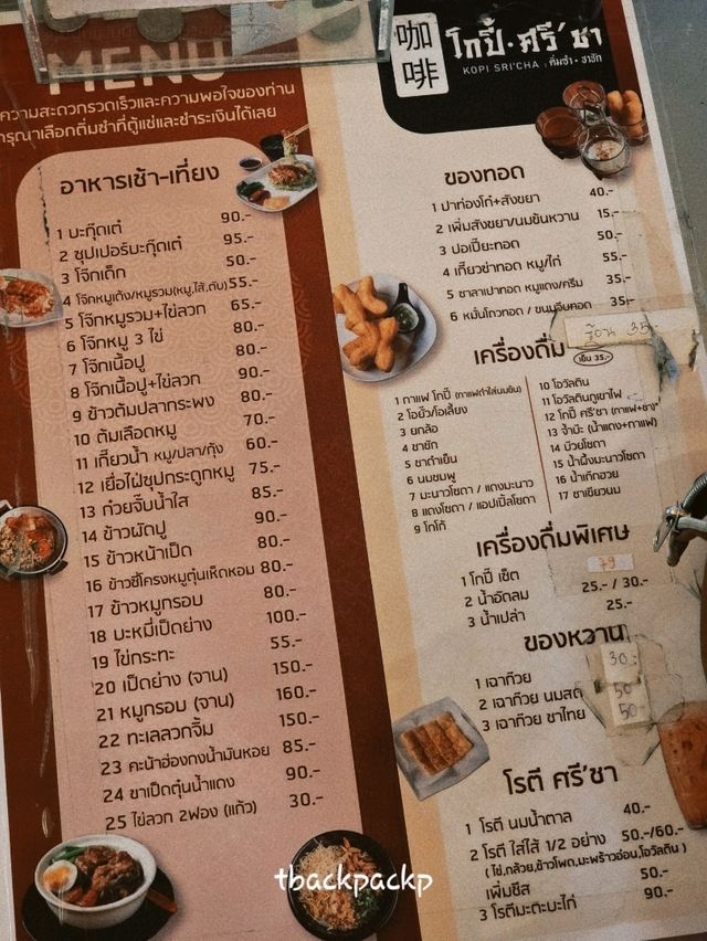 โกปี๊ ปิดท้ายทริปครอบครัว ศรีราชา อร่อยด้วยร้านนี้