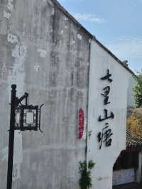 苏州! Heritage and Culture