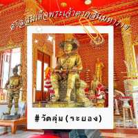 ศาลสมเด็จพระเจ้าตากสิน@วัดลุ่มมหาชัยชุมพล