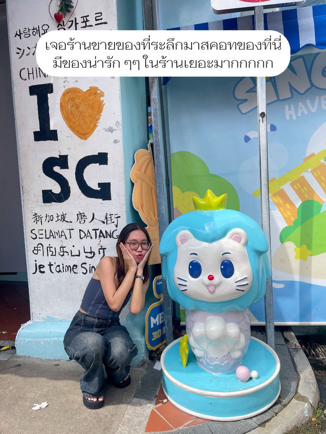 🇸🇬1 Day Trip สิงคโปร์ มีเวลา 1 วันไปไหนได้บ้าง! 
