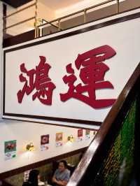 香港情懷 電影行運一條龍拍攝地