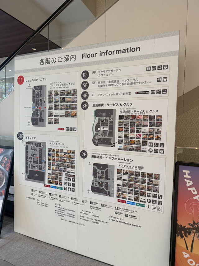 🌸 SAKURA MACHI Kumamoto — 熊本の新たなランドマーク