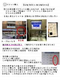台北から十分までの電車の乗り方とチケットの買い方