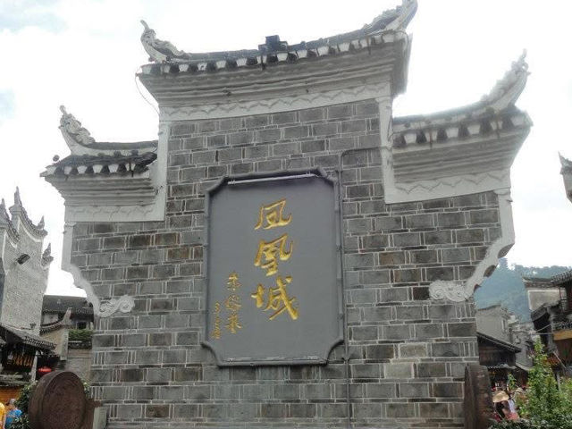 湖南長沙之旅 鳳凰古城 張家界