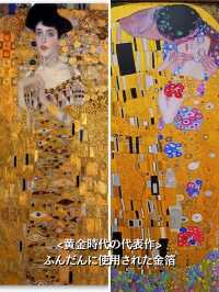 【世界初開催】没入型展覧会「クリムト・アライブ」