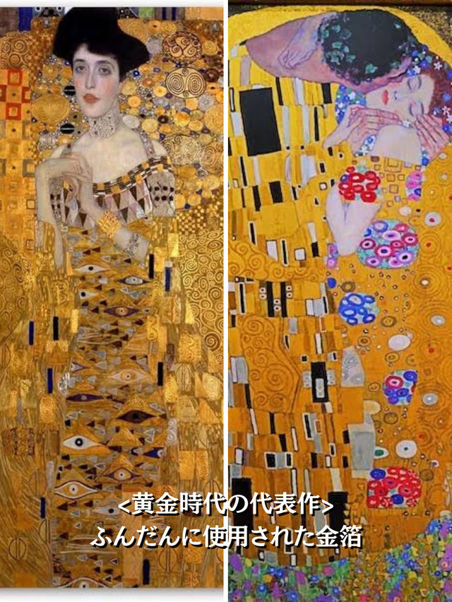【世界初開催】没入型展覧会「クリムト・アライブ」
