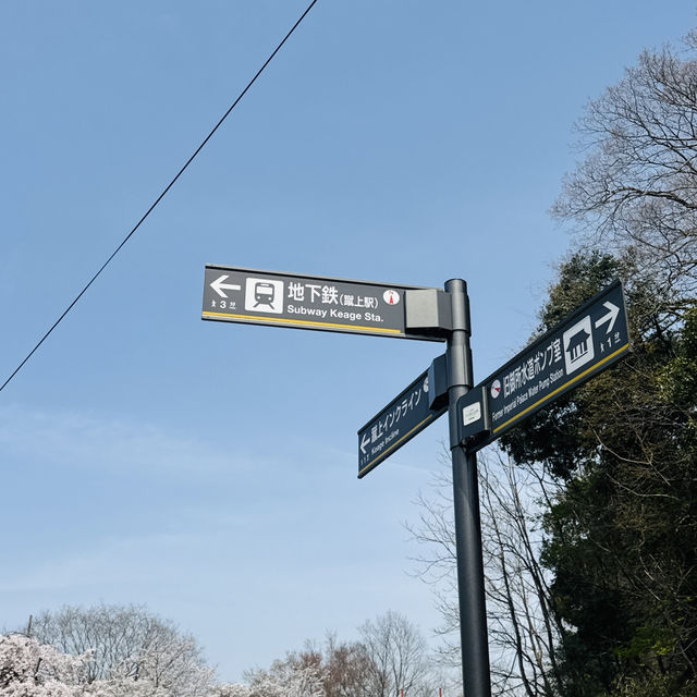 京都-南禪寺、蹴上傾斜鐵道