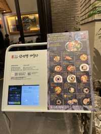 여의도, 삼성혈 해물탕 