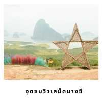 🌅 จุดชมวิวเสม็ดนางชี – มุมมหัศจรรย์ชมทะเลอ่าวพังง