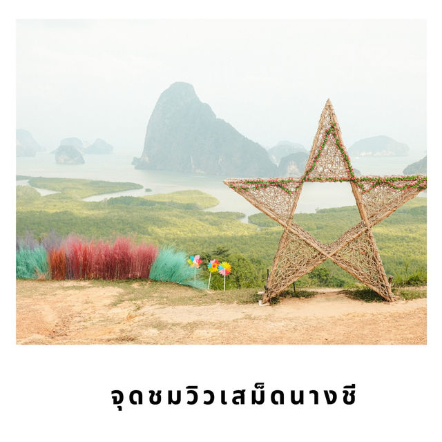 🌅 จุดชมวิวเสม็ดนางชี – มุมมหัศจรรย์ชมทะเลอ่าวพังง
