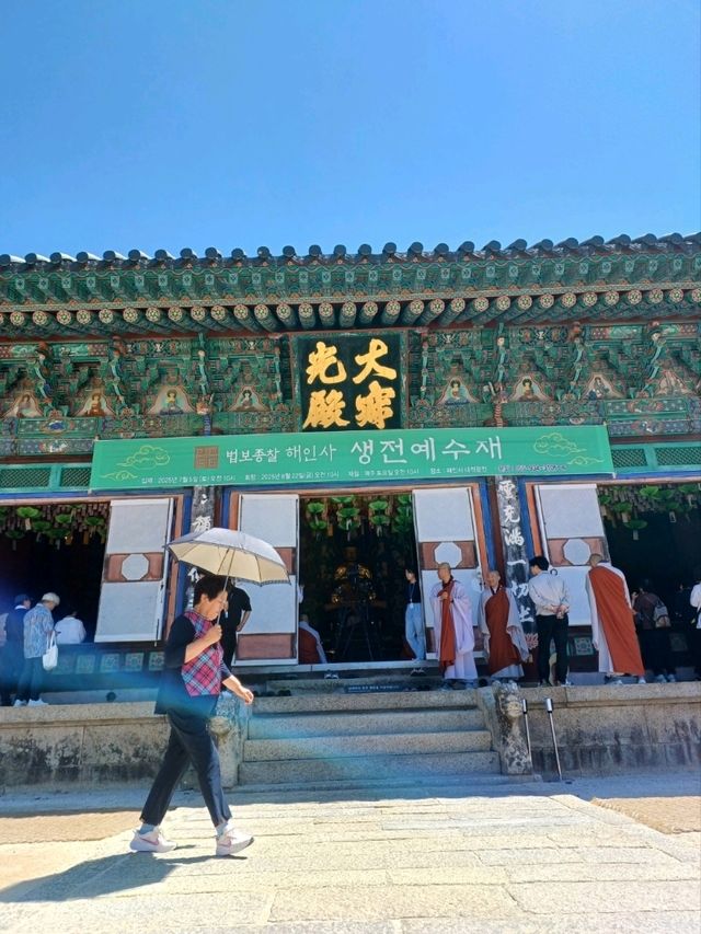 걷기 좋은 해인사