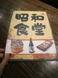 香港🇭🇰｜灣仔復古昭和食堂