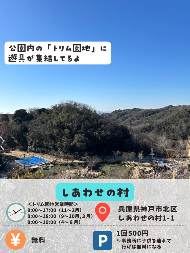 完全無料で遊具大充実の公園 完全無料で遊具大充実の公園