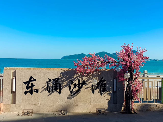 很舒適，寫意一個大沙灘🏝️