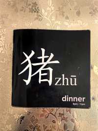 猪zhu Bistro
