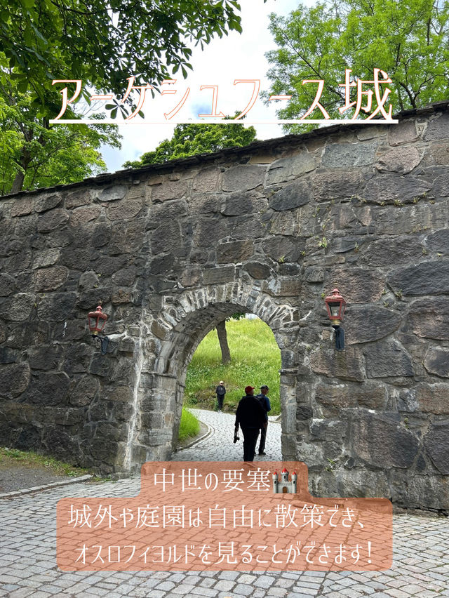 オスロの観光地13選