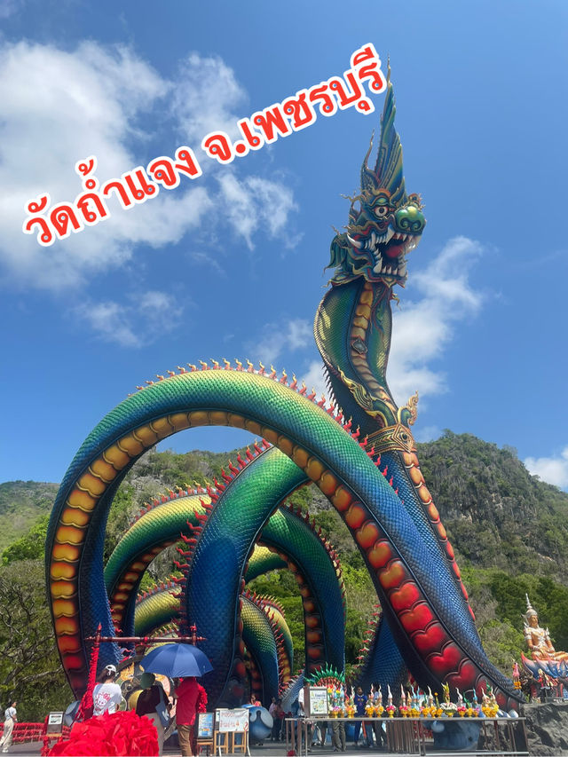 วัดถ้ำแจง