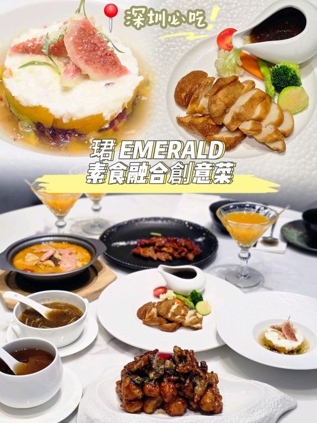 📍深圳必食！$100+高質創意素菜 🌱