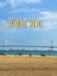 ️ 광안리 1열 오션뷰 카페 – 프론트커피 🌊 