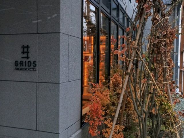 小樽格里茲高級酒店