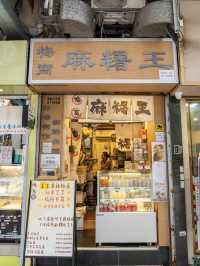 A Stroll Through the Streets of North Point 