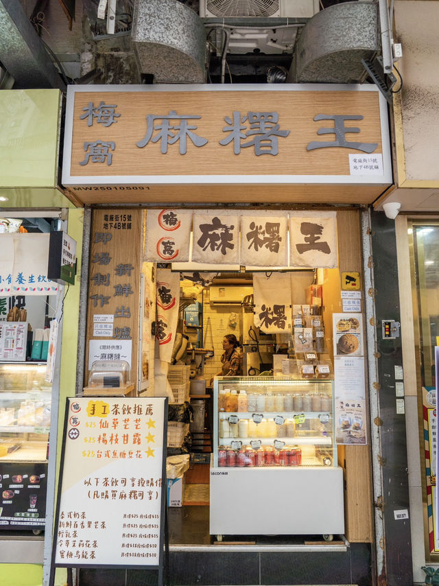 A Stroll Through the Streets of North Point 