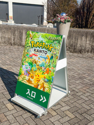 Tokyo | The Ultimate Guide to PokéPark KANTO. | Trip.com Kawasaki City