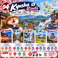 🇯🇵 5 รูทเที่ยวยอดนิยมในญี่ปุ่น