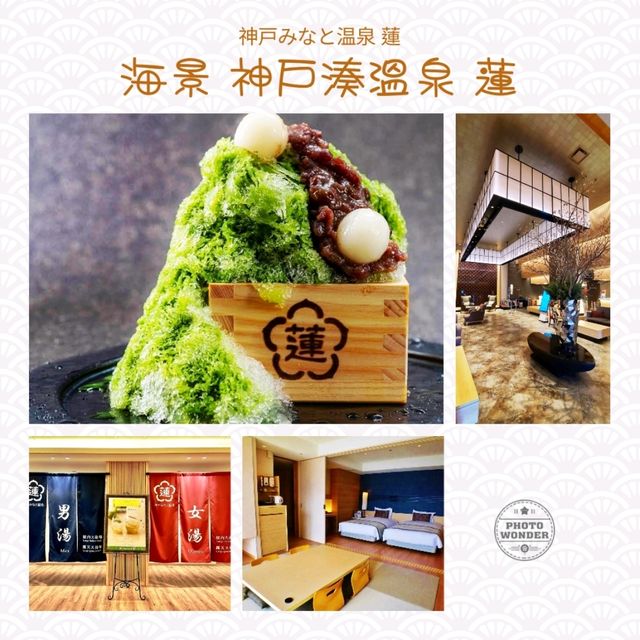 🌸神戶港溫泉 蓮🌸無論食物、浴池、夜景都很滿意😍