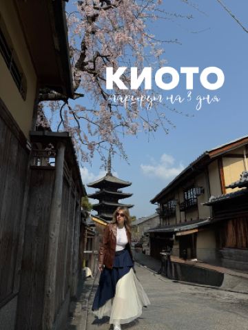 京都三日遊：避開人潮，探索隱藏的寶藏－最佳指南