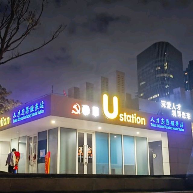 Getting to know Shenzhen Talent Park