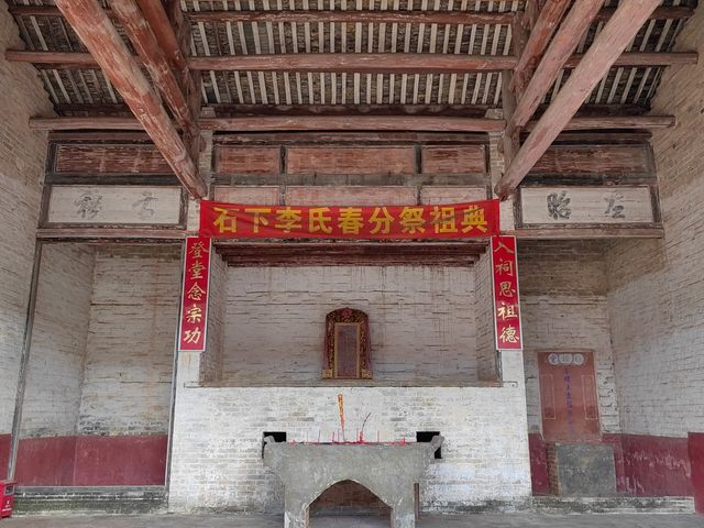 Guangdong Shixing Shixia Village Li Clan Ancestral Hall.