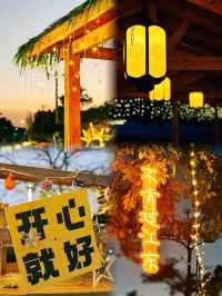 厦門遛娃| 三江口溫泉公園露營