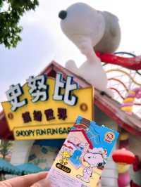 遛娃日記 | 帶你去史努比的世界·史努比繽紛樂園