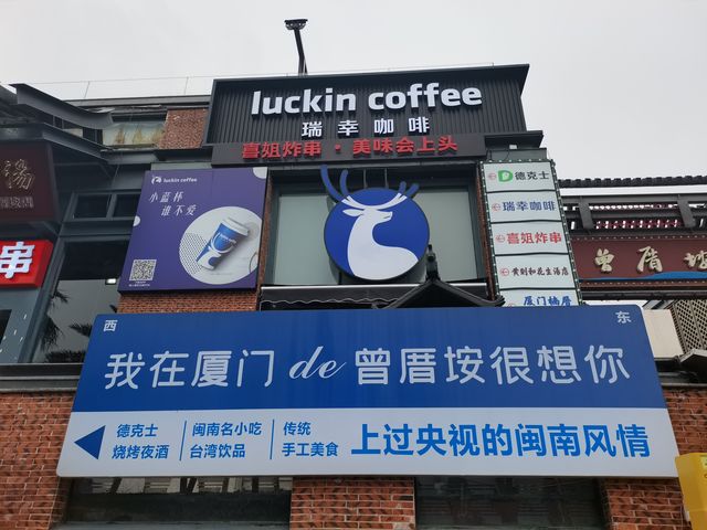 屿見廈門，遇見美好