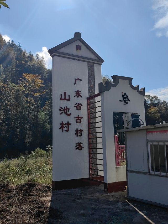 廣東龍川山池古村