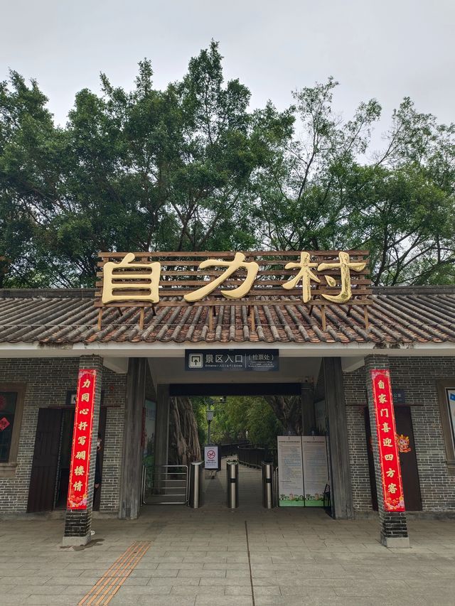 開平碉樓