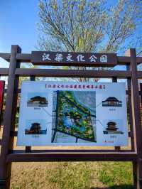 商丘漢梁文化公園