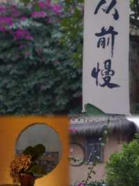 新開探秘！免費寫真，陪伴的春日下午茶民宿