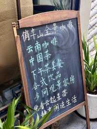 麗江古城半山侘寂風酒店