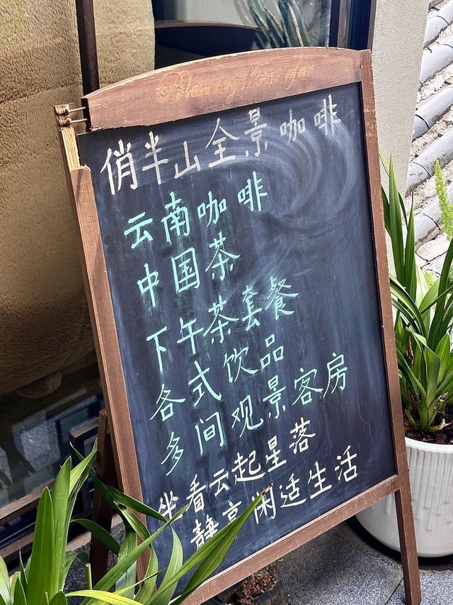 麗江古城半山侘寂風酒店