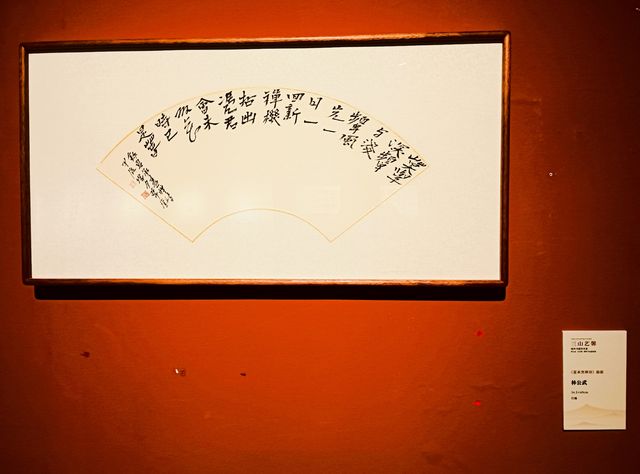 我的人生FIRST｜觀賞林公武作品展