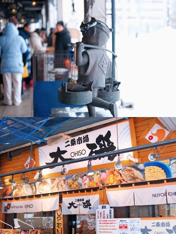二條市場的海鮮飯🍣