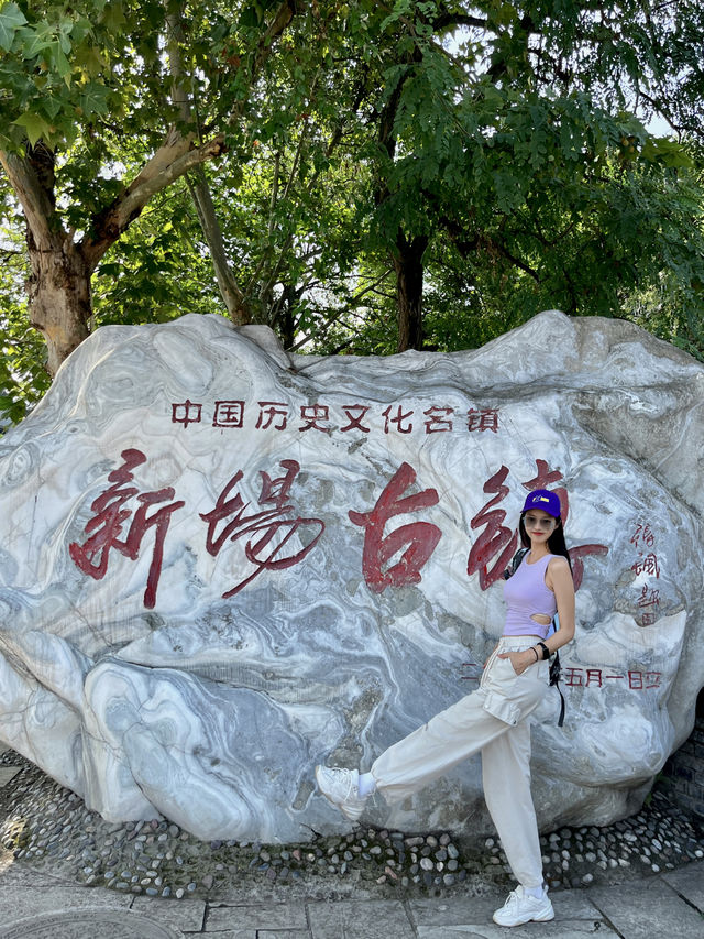 成都大邑｜被遗忘嘅古鎮。